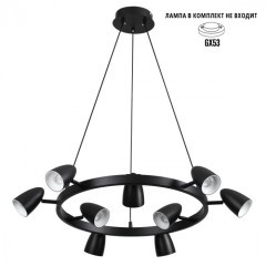 Светильник подвесной GU10 Lumion ILMINA 8237/9