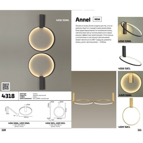 Бра светодиодное Annel 4319/32CL