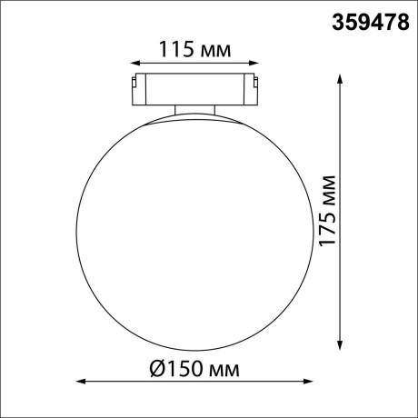 359478 Трековый ременный светодиодный SMART светильник c доп. механическим перекл. цветности Novotech EASY CRI90+ 3000-6000К 260Лм 220° 6W TUYA, Алиса, Wi-Fi