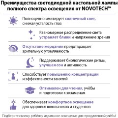 Novotech STUDI 359967 Черная настольная лампа, с сенсорным диммером, повышенный индекс цветопередачи, датчик освещенности, LED 24Вт 4000K CRI98 1670Лм IP20 220V