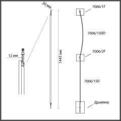 Прямой элемент для инсталляции 1500мм LED 21W 3000K CRI > 90 Odeon Light FINO 7006/150
