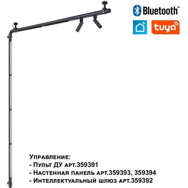 359367 Светодиодный модульный трековый светильник SMART (TUYA, Алиса, Bluetooth, Wi-Fi) Novotech Glat CRI90+ 3000-6000К 1280Лм 24° 16W