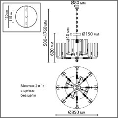 Люстра LED x 60W (5W*12) 3000K LION 5467/60L