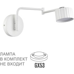 8241/1W COMFI LN25 белый/хром, металл бра LED GX53 1*10W 220V KARINA