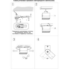 Трехжильный однофазный трековый светодиодный светильник Novotech EOS 358324 3000лм 25Вт