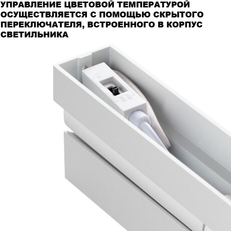 Novotech EOS 359768 Белый накладной поворотный светодиодный светильник книжка, шириной 10см, с матовым белым рассеивателем, CCT перекл. цветовой температуры на драйвере, LED 6Вт 297Лм CRI90 120° 2700;3200;4000К IP20 220В, коэф. пультсации < 1%