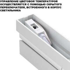 Novotech EOS 359768 Белый накладной поворотный светодиодный светильник книжка, шириной 10см, с матовым белым рассеивателем, CCT перекл. цветовой температуры на драйвере, LED 6Вт 297Лм CRI90 120° 2700;3200;4000К IP20 220В, коэф. пультсации < 1%