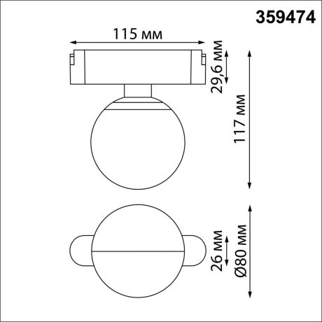 359474 Трековый ременный светодиодный SMART светильник c доп. механическим перекл. цветности Novotech EASY CRI90+ 3000-6000К 170Лм 80° 6W TUYA, Алиса, Wi-Fi