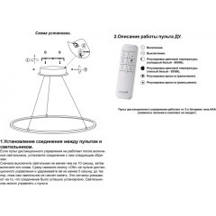 Подвесной светильник светодиодный с пультом регулировкой цветовой температуры и яркости Iter 358588