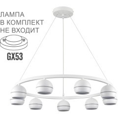 Светильник подвесной LED GX53 Lumion LUAZANA 8254/9