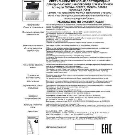 Трехжильный однофазный трековый светодиодный светильник Novotech EOS 358325 1560лм 13Вт