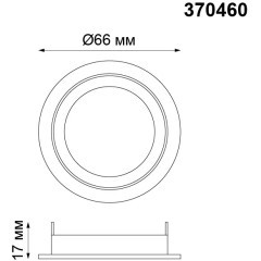 370460 KONST NT19 148 медь Крепежное кольцо для арт. 370455-370456 MECANO