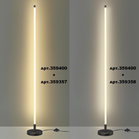 База напольная для создания торшера из линейных светильников Novotech Vitz 359400