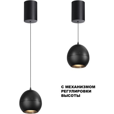 Светильник подвесной с механизмом регулировки высоты, провод 2м IP20 LED 7W 3000K 760Лм 170-265V Novotech SFERO 359342