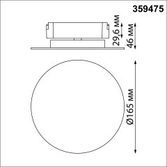 359475 Трековый ременный светодиодный SMART светильник c доп. механическим перекл. цветности Novotech EASY CRI90+ 3000-6000К 120Лм 280° 6W TUYA, Алиса, Wi-Fi