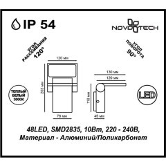 Архитектурная светодиодная подсветка ROCA 357521