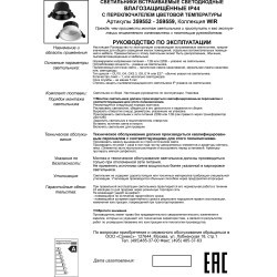 359556 Светильник Novotech встраиваемый с переключателем цв. температуры IP44 LED 30W 220-240V 3000К\4000К\6000К CLARA