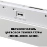 359626 Трековый светильник Novotech SHINO с переключ. цв. темпер. IP20 LED Ra90 Lm3050 3000К\4000К\6000К 45W 48V FLUM