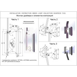 Прямой элемент для инсталяции IP20 LED 21W 685Лм 3000K 120° 24V FINO XS 7155/150