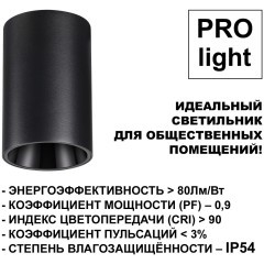 Светильник накладной влагозащищённый IP54 LED 10W 4000К 830Лм Novotech RECTE 359419