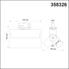 Трековый светодиодный трехфазный светильник Novotech Eos 358326 IP33