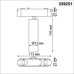 359251 Трековый магнитный светодиодный светильник Novotech SMAL 48V CRI90+ 3000К 630Лм 24° 7W