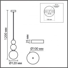 Подвес G9 220V Lumion BONBONES 8257/1