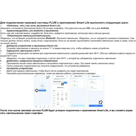 359629   Трековый светильник Novotech SHINO диммир. со сменой цв.температуры, пульт ДУ/Tuya Smart Life IP20 LED Ra90LLm450 10W 48V 3000-6000K FLUM