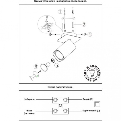 Спот настенный Novotech 370553 GUSTO под лампу 1xGU10 50W