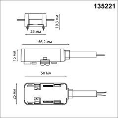 Ввод питания от внешнего драйвера для шинопроводов в ГКЛ и натяжной потолок Novotech Smal 135221