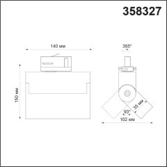 Трековый светодиодный трехфазный спот Novotech Eos 358327 IP33