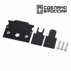 Заглушка торцевая для шинопровода арт. 135242 и 135244 Novotech FLUM 135246Y