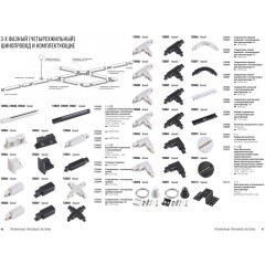 Соединитель 135043