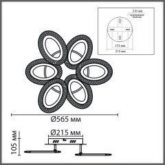 8018/60CL Потолочный светильник Lumion LEDIO c подсв. осн. LED Lm4700 Ra90 60W 220V 3000-6000K CLARE