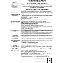 Встраиваемый светильник Metis 370640