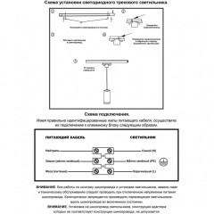 Трехжильный однофазный трековый светодиодный светильник Novotech ARUM 357692 540лм 12Вт