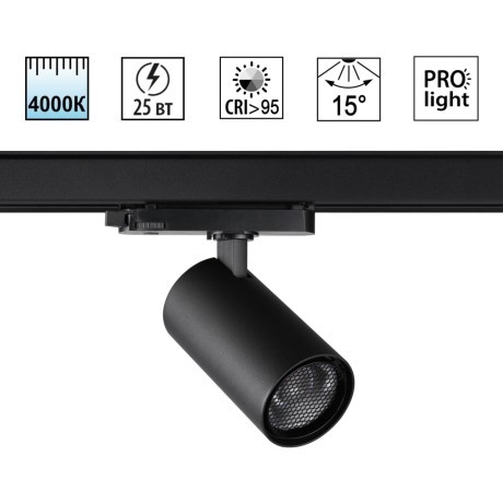 359572 Светильник Novotech PORT трехфазный трековый IP20 LED 25W 4000K 220-240V HELIX