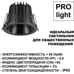 Светильник встраиваемый с переключателем цветовой температуры IP65 LED 20W 3000К\4000К\6000К Novotech LANG 359429