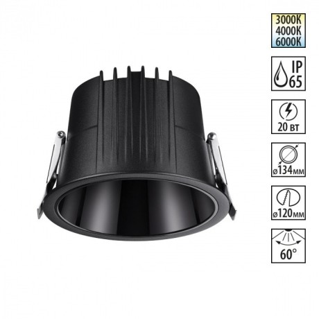 Светильник встраиваемый с переключателем цветовой температуры IP65 LED 20W 3000К\4000К\6000К Novotech LANG 359429