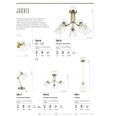 Декоративная настольная лампа Lumion 3704/1T JACKIE под лампу 1xE14 40W