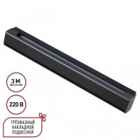 3м черный трехфазный шинопровод Novotech 135240