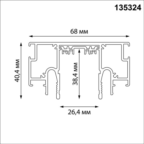 Novotech VECTOR 135324 Черный 3м магнитный шинопровод, универсальный монтаж в гарпунные (ПВХ) и демпферные (тканевые) натяжные потолки системой крепления полотна CLAMP, в комплекте торцевые заглушки 2шт и соединит. планки 4шт, IP20 220V
