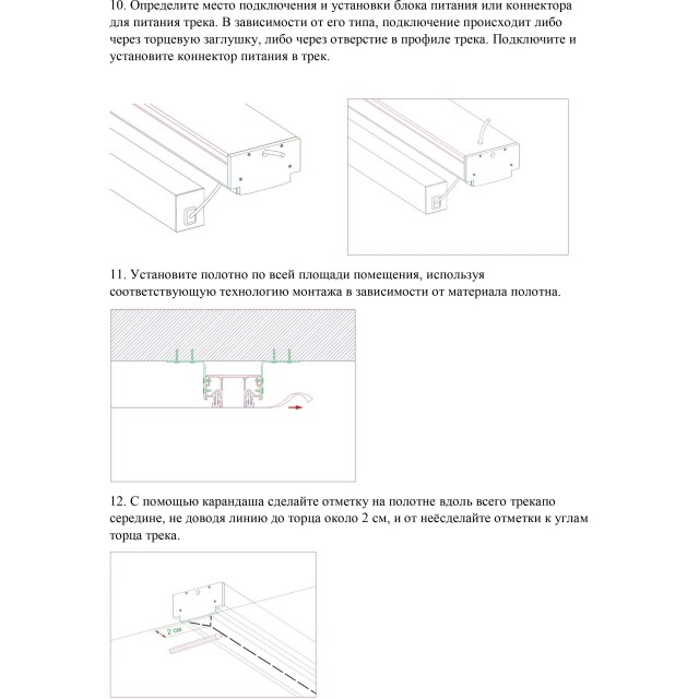 Novotech VECTOR 135324 Черный 3м магнитный шинопровод, универсальный монтаж в гарпунные (ПВХ) и демпферные (тканевые) натяжные потолки системой крепления полотна CLAMP, в комплекте торцевые заглушки 2шт и соединит. планки 4шт, IP20 220V