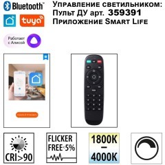 359712 Линейный подвесной светодиодный черный Smart светильник (для упр. Алисой треб. шлюз 359392) 30W 1900Лм 1800-4000К CRI90 Novotech MONILE