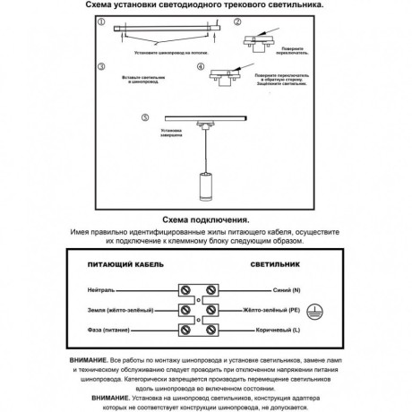 Трехжильный однофазный трековый светодиодный светильник Novotech ARUM 357693 540лм 12Вт