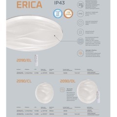 Настенно-потолочный светильник Sonex 2090/DL ERICA IP43 светодиодный LED 48W