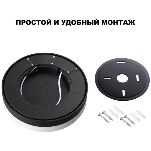 Novotech OPAL STREET 359730 Уличный круглый настенно-потолочный LED-светильник, перекл. мощности 20/25/30Вт 3140Лм, CCT перекл. цветовой температуры 2700/3200/4000К, CRI90, 220В, IP65, черный поликарбонат и белый рассеиватель, диаметр 264 мм, высота 45 мм