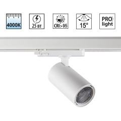 359573 Светильник трехфазный трековый Novotech Port IP20 LED 25W 4000K 220-240V Ra95 HELIX