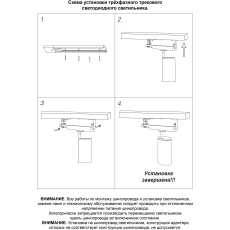 359573 Светильник трехфазный трековый Novotech Port IP20 LED 25W 4000K 220-240V Ra95 HELIX