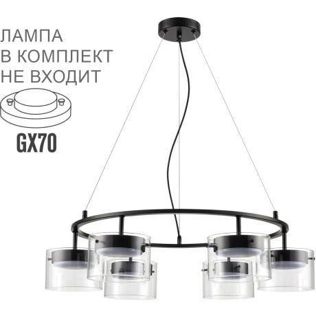 8232/6Y Светильник подвесной COMFI GX70 60W 220V NATALINA